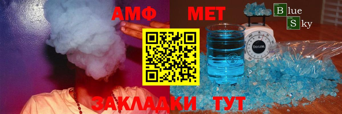 АМФЕТАМИН  Амфетамин  Вход с VPN  АМФ 97%  Татарск 