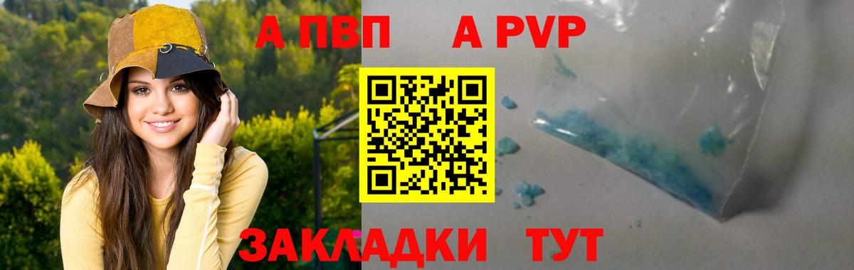Alpha-PVP СК КРИС Татарск
