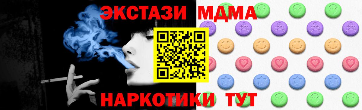 Татарск  Ecstasy TESLA  Вход с VPN 