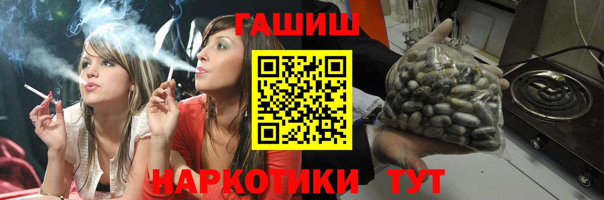Татарск  ГАШИШ хэш  Вход с VPN 