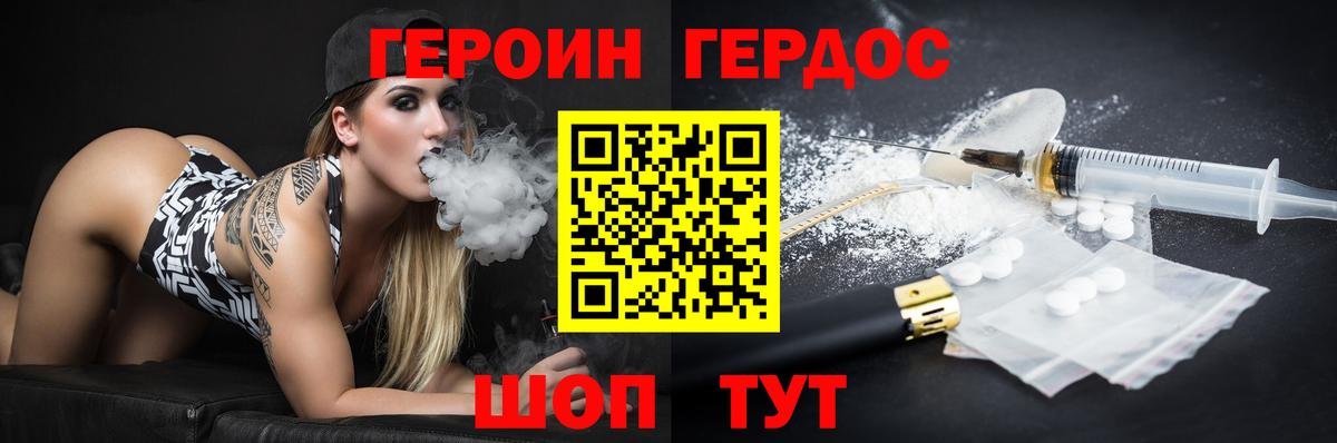 Героин афганец  Вход с VPN  Татарск 
