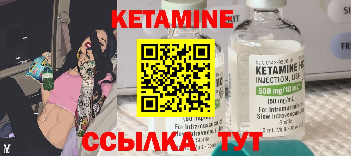 Кетамин ketamine Татарск