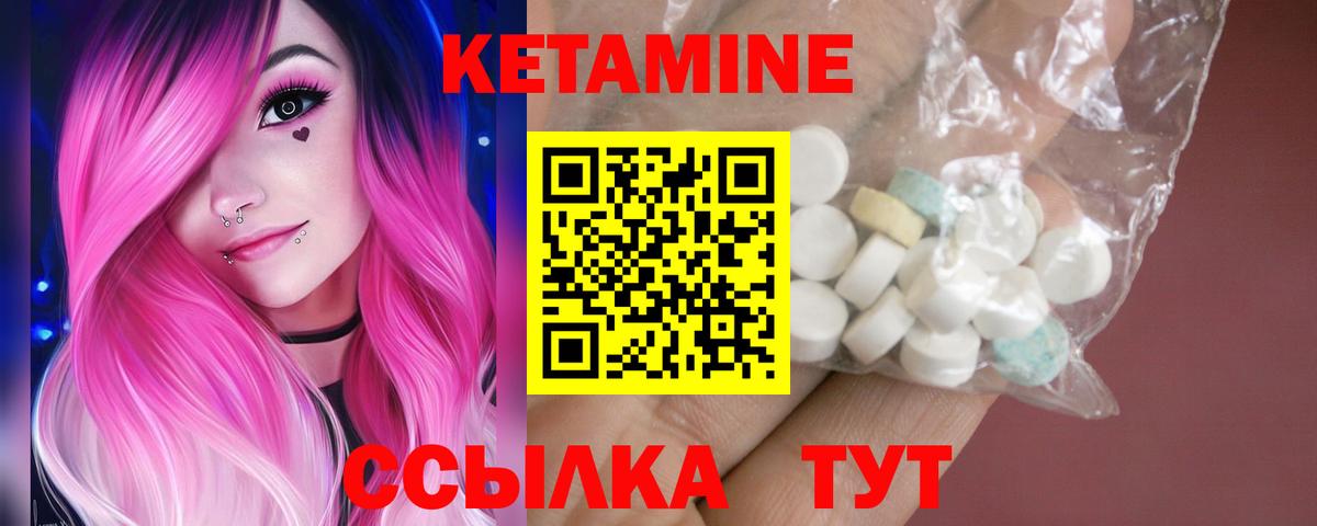 Татарск  Кетамин ketamine  Вход с VPN  Кетамин ketamine 