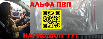 альфа пвп Нальчик