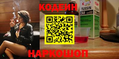 кокаин Наро-Фоминск