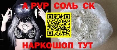 альфа пвп Нальчик