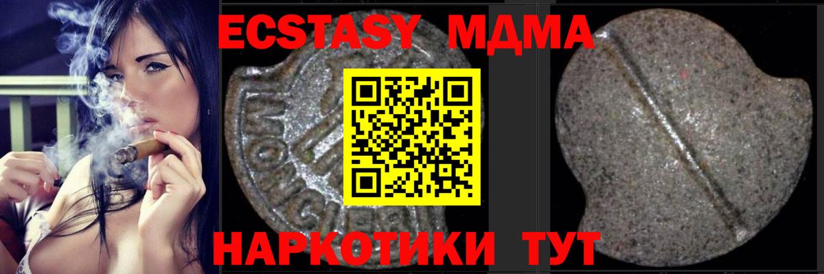 МДМА VHQ  Вход с VPN  МДМА  MDMA Molly  Татарск 