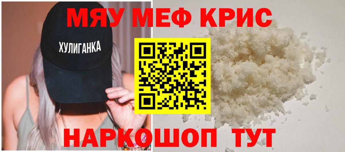 Татарск  МЕФ mephedrone  Вход с VPN  Мефедрон кристаллы 