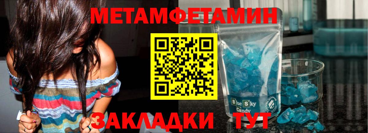 Татарск  Первитин Methamphetamine  Вход с VPN  Первитин Methamphetamine 