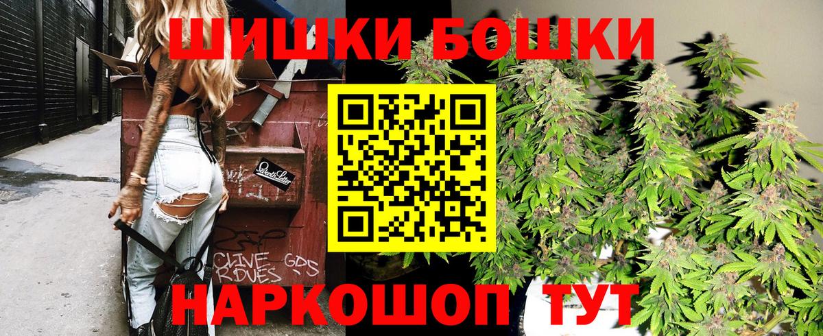 Каннабис марихуана  Бошки марихуана конопля  Канабис OG Kush  Вход с VPN  Татарск  Бошки Шишки AK-47 